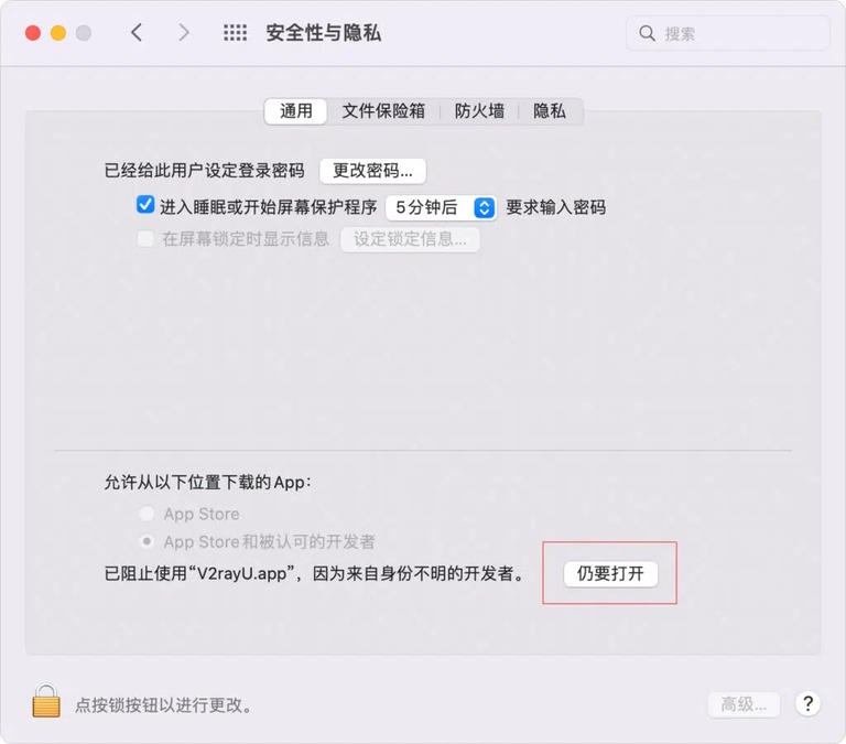 图片[4]-🖥️ MacOS V2rayU for MacOS 使用教程-JIN